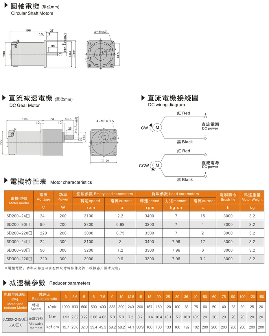 200W流水線電機(jī)尺寸