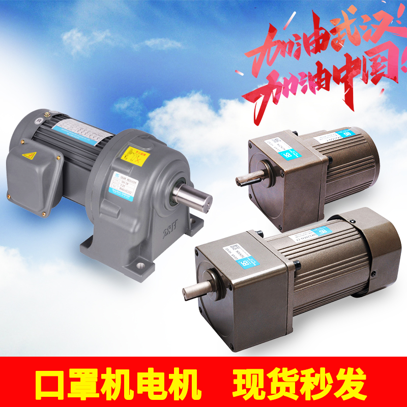 半/全自動口罩機(jī)電機(jī)N95口罩機(jī)分割器